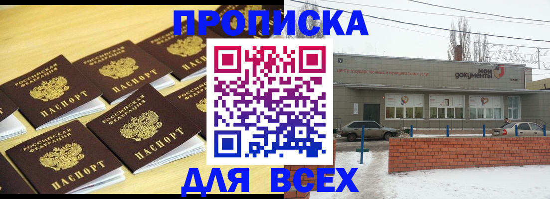 регистрация в Туапсе