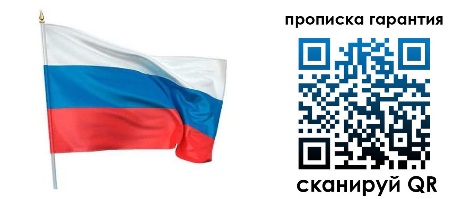 прописка регистрация в Туапсе