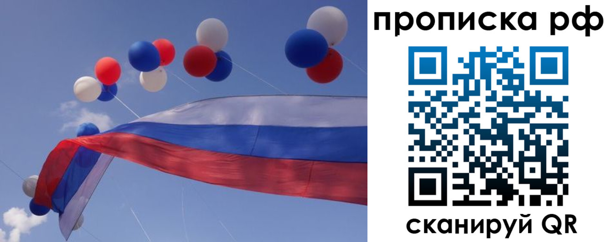 прописка законно в Туапсе