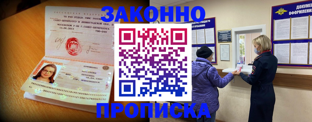 временная регистрация гарантия в Туапсе