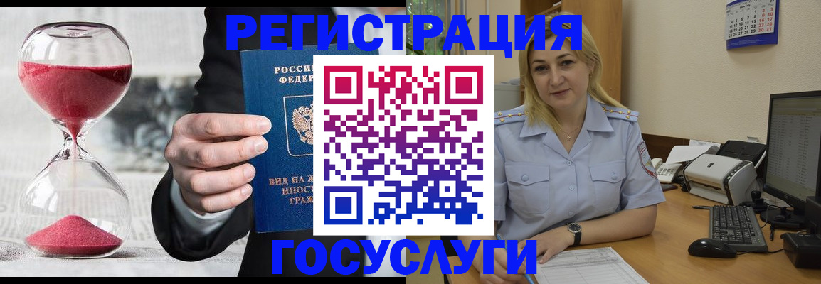 прописка в квартире в Туапсе