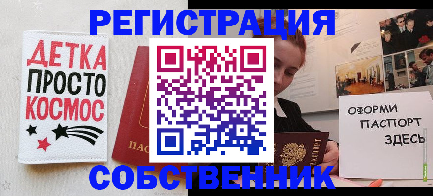 регистрация для школы в Туапсе