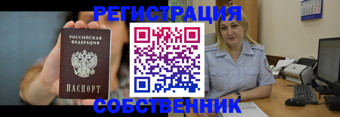 прописка 2025 в Туапсе